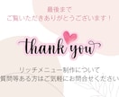 おしゃれなLINEリッチメニュー制作します！	ます クリックしたくなるおしゃれなデザインで集客率UPに繋げます！ イメージ10
