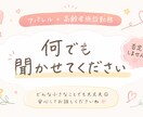 どんなお話も否定せず、あなたの気持ちに寄り添います アパレル×老人ホーム勤務のINFPへお話聞かせて下さい イメージ1