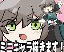 可愛いデフォルメイラストの立ち絵を制作します 配信、サムネイル用のイラストにどうぞ！ イメージ1