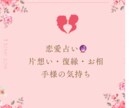 貴方の恋愛占いをさせていただきます 恋愛の未来を占い、幸せへの一歩を導きます！ イメージ1