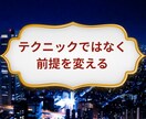 ハイスペ男性に溺愛される女性に変えます 雑に扱われる恋愛を卒業し追われる側へ イメージ8