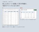 Excel・スプレッドシートの作業を自動化します 毎週2～3時間の集計作業が、クリック1回で終わります イメージ2