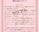 あの人の本当の気持ちをお伝えします 恋する心に寄り添う天使のメッセージ イメージ2