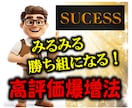 あなたの年収が速攻で爆増する最強戦術教えます これ知らないと絶対に損します！評価を爆上げするスゴイ術 イメージ2