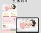 コミコミ5万円！WordPressでHP作ります 安心の納品後１カ月無料サポート♪マニュアル付き♪ イメージ4