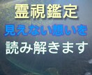 霊視鑑定｜本当の原因と解決策を読み解きます もう一人で抱えなくていい。あなたの本音、ちゃんと見抜くから イメージ1