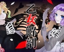 歌ってみた動画・一枚絵も！サムネ等イラスト描きます VTuberも必見！MV用・サムネイル・一枚絵・ミニキャラ イメージ8