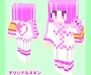 どんなマイクラスキンでもお仕立致します 出来る限り早めの納品を心掛けています！！ イメージ2