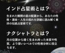 インド占星術で一問一答！適職・恋愛等ズバリ占います 気になることを1つ、インド占星術でズバリお答えします。 イメージ2