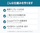 スプレッドシートから請求書PDFを自動作成します 見積書・請求書をボタン1つでPDF化｜メール送付も対応 イメージ2