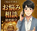 5分～お気軽に｜どんな悩みでもなんでも聞きます ちょっと話したい日に｜そっと立ち寄れる心の休憩所 イメージ8