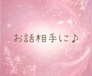 夜ふかし雑談♡恋愛・性の悩みお聴きます お試し◎深い話～浅い話までNGなし☘️気軽に安心してどうぞ♡ イメージ4