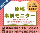 あなたの文章を褒めて、よかった所の感想をお伝えます 文章を書いていて不安な所を良かった点とアドバイスで褒めます イメージ1