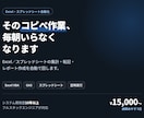 GASでスプレッドシートの集計を自動化します 毎朝のコピペと集計、明日からなくなります イメージ1