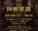 あらゆる悩みを宿命から紐解き、苦しみから救済します 運命の歪みを暴く終生網羅霊視で迷いのない未来へ導きます イメージ4