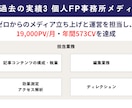 理系FPライターが金融系のWeb記事を作成します FP知識×ライティング技術でわかりやすい金融記事をお届け イメージ7