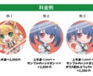 かわカッコ良くSNS用等アイコンイラスト作成します ポップでかわいいイラストをお描きします！ イメージ3