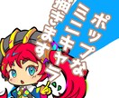 POPでカラフルな可愛いキャラクターをお届けします SNSアイコンや動画のサムネイルにどうぞ イメージ1