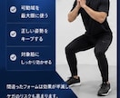 初心者向け！自宅筋トレ完全ガイドを提供いたします 正しいフォームや負荷で科学的根拠に基づいた指導を行います。 イメージ7