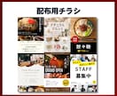 飲食店、サロン等店舗のデザイン全般デザインします 店舗の立て看板、ポスター、パネルまでデザインならオールOK！ イメージ9