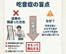 難発タイプに特化した吃音改善の指導します プロ直伝！言葉がスッと出やすくなる楽などもりトレーニング イメージ3