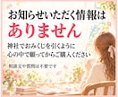 タロットおみくじ10項目/開運のおまじない占います 【最短30分】10項目の運勢と、開運のおまじない イメージ6