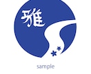 お子さんの名前でロゴを作ります 出産・入園・入学の記念に「おなまえロゴ」作りませんか？ イメージ3