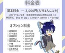 いろんな絵柄でミニキャラ制作します 商用利用込み！アイコンやサムネイルに！ イメージ2