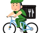 フードデリバリー配達員で稼ぐコツ教えます 話題のデリバリー配達員で効率よく稼ぐにはどうしたら？！ イメージ1