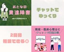 公認心理師が✉️チャットで2日✉️発達相談受けます ☘️知的障害|自閉スペクトラム|ADHDなど支援歴13年☘️ イメージ1