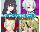 あなただけのオリジナルアイコンイラスト描きます 無料修正対応！可愛いアイコンを描きます！似顔絵もどうぞ！ イメージ2