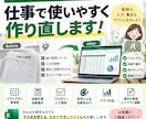 紙や使いにくいExcelを使いやすく作り直します 写真・手書き見本から管理表や集計表を作成します イメージ1