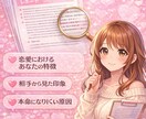 今なら500円｜彼の本音を徹底分析します あなたのやりとりから、彼の本音を男目線で丁寧に分析します。 イメージ4