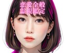恋愛・復縁・相手の気持ちを深く丁寧に霊視します 本音と未来を深く霊視して今後の流れを丁寧にお伝えします イメージ1
