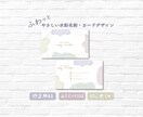 女性起業家向け♡やさしい水彩のカードつくります 【データのみ】お急ぎの方にオススメ！選ぶだけカンタン！名刺 イメージ1