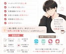恋愛初心者向け｜アプリプロフィール改善します 「いい人そう」で終わらないプロフィールへ イメージ5