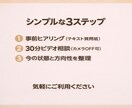 睡眠の悩みを30分で一緒に整理します 何から整えればいいかが見えてくる睡眠相談 イメージ5