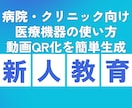 QR動画で新人教育を行い作業の標準化します 全動画ライブラリー化！検索機能で欲しい動画が即座に出ます イメージ1