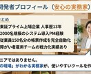 東証プライム人事がExcel業務を自動化します 毎月の名もなき単純作業をワンクリックで解決します イメージ3