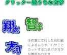 うちわ文字作成します 自分でうちわに貼り付けるだけ簡単うちわ作り！ イメージ1