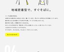 条件付き半額！1ヶ月修正無料のホームページ作ります 地図やお問い合わせフォームの埋め込み、アニメーションも対応可 イメージ5
