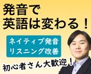 英会話│発音改善に特化！聞けて話せるようになります TOEIC(L)ほぼ満点、英語ネイティブ専門日本語講師です！ イメージ1