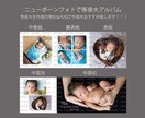 3面台紙で色々なアルバムを作成いたします ニューボーンフォトで等身大やウェルカムボードにオススメ イメージ2