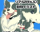 リアルかわいい動物、ペットのイラスト描きます ケモノキャラも可 リアルすぎないポップなイラスト！ イメージ1