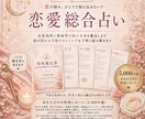 九星気学×算命学で恋の未来を鑑定します 恋の流れと今後のタイミングを丁寧に読み解きます イメージ1