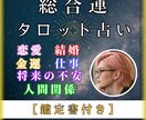 あなたの悩みに寄り添い占い、アドバイスもいたします 即日対応！恋愛・結婚・金運・仕事・将来の不安・人間関係など！ イメージ1