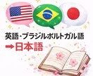行政経験あり｜日葡英トリリンガル翻訳します N1・TOEIC955｜市役所通訳経験あり｜正確で自然な翻訳 イメージ1