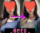 服を透かす画像加工を提供致します 秘密厳守で作成致します、お気軽にご相談ください イメージ6