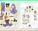 同人誌・書籍装丁・電子書籍デザインします 【初心者歓迎！】あなただけのオーダーメイド表紙装丁承ります！ イメージ4