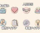 もやもや整理の伴走します 和尚のように静かに、でも明確に イメージ8